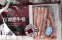 恒都 国产谷饲原切牛肉卷 1斤 生鲜牛肉 火锅食材 牛肉片 实拍图