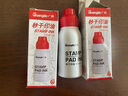 广博(GuangBo)50ml秒干印油/印台印泥油/办公用品 升级版红色YU9114 实拍图