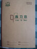 和日升作业本笔记本  作业本 练习本 单线本 双线本   英语本    大16K练习本10本 实拍图