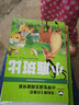 小鹿斑比 彩图注音版 班主任推荐小学生一二三年级语文课外必读世界经典儿童文学名著童话故事书 实拍图