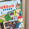 童书亲子共读怪兽商业街从小培养孩子财商学习经营套装8册儿童绘本3-6岁 实拍图
