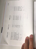 经方人生 王三虎 著 中医师承学堂系列丛书 快意酣畅伤寒论学用的快捷路径 中国中医药出版社 书籍 实拍图