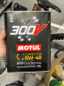 摩特（Motul）酯类全合成机油 300V TROPHY 0W-40 SN 2L/桶 欧洲进口 实拍图