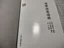 幼学故事琼林/国学典藏 实拍图