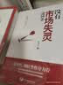 如何讲好生活中的经济学 晒单实拍图