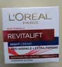 欧莱雅LOREAL视黄醇抗皱焕肤面霜晚霜50ml欧版夜间修护提拉紧致护肤礼物 实拍图