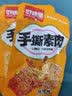 好味屋零食大礼包 卤味熟食豆干组合装休闲解馋零食整箱送女友礼盒 共120包（90辣卤礼包+30包素虾仁） 实拍图