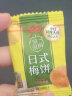 溜溜梅 日式梅饼组合 青梅休闲零食酸话梅子蜂蜜梅饼 清新柠檬味108g 晒单实拍图