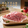 鲁南顺发沂蒙山黑猪后腿肉 2斤 慢养360天  猪腿肉包饺子炒菜食材 实拍图