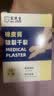 宋先生 医用干裂贴护手指手脚手足裂口秋冬开裂脚后跟皲裂贴防裂胶带布 足部足裂【50贴】+凡士林 实拍图