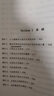 经济学通识课系列套装（共2册） 实拍图