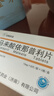 [双鹤药业] 马来酸依那普利片 10mg*16片/盒 5盒装 实拍图