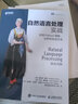 自然语言处理实战 利用Python理解、分析和生成文本(异步图书出品) deepseek教程 实拍图