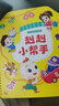 宝宝巴士宝贝赳赳安静书思维游戏篇绘本0-3岁幼儿宝宝触摸撕贴早教益智启蒙双语儿童生日礼物礼盒装   实拍图