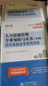 2026年度现货】正版中级经济师教材2026年环球网校中级经济师2026教材2025真题试卷章节必刷题刘艳霞零基础过经济师人力资源管理师经济基础知识工商管理金融财税 ⑦【通关必选套餐】含套餐①+②+③ 实拍图