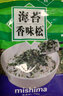 三岛 日式海苔碎拌饭料寿司食材料饭团紫菜饭团芝麻拌饭海苔香松 芝麻海苔香松拌饭料300g 实拍图