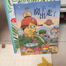 房子出走了 儿童情绪管理绘本 小猛犸童书(精装) 实拍图
