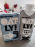OATLY燕麦奶 咖啡大师 植物蛋白饮品1L盒装 醇香饮料 营养早餐奶 【醇香】250ml*18盒 实拍图