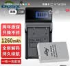 奥德盛（ODSX） 适用 尼康 COOLPIX P3 P100  P500 P510 P520 P530 P6000 P90 P80 S10 相机 EN-EL5 电池 充电器 相机 电池充电器套装 ( 实拍图