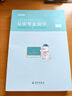 粉笔公考2026公安招警考试公安专业知识专用教材公安基础知识历年真题精选人民警察考试基础知识吉林广西福建辽宁河南 单本】真题 实拍图