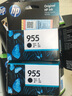 惠普（HP）955XL 原装墨盒 适用HP8720 8210 7740 7720 7730 955黑色标准容量(约1000页) 实拍图
