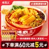 螺霸王【新品】浓汤霸王螺蛳面/螺蛳粉正宗柳州特产螺蛳粉速食原味袋装 【爆款热销十年】原味330g*5袋+大片腐竹*2袋 实拍图