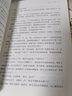 鬼谷子 完整定本详细注解 纵横智慧谋略全集 成功励志心理学正版书 实拍图
