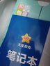 初中教材帮7-9年级上册】天星教育2026秋季教材帮七八九年级上册数学人教版语文英语物理化学生物政治历史地理科学课本全套同步教材全解预习复习资料书 2026秋季新版】九年级上册 物理·HK（沪科版） 实拍图