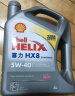 壳牌（Shell）全合成机油喜力HX8 5W-40 API SP A3/B4级 1L灰壳保养香港进口 实拍图