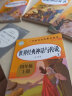 快乐读书吧4年级上册（导读版全套5册）中国古代神话故事+希腊神话故事+世界经典神话与传说上下+山海经 实拍图