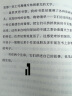 重读经典的伟大冒险： 从荷马、柏拉图到尼采、波伏瓦 实拍图