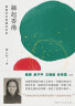 中国现代文学新讲（精装限量签章版，赠现代文学三十年文学地图+十三邀访谈节录！含钱老原声朗读名家名作） 实拍图