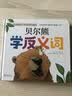 小小暖房子 和贝尔熊一起玩（全3册）  实拍图