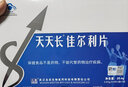 名实名实天天长佳尔利片促进生长发育钙片含钙锌高赖氨酸青少年成人 成长巩固15盒装360片 实拍图