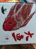 大鱼 最美中国系列图画书 浙江卷 温岭海角版画 渔民特色生活 保冬妮 早教启蒙 实拍图