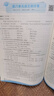 2024秋 实验班提优训练 六年级上册 语文人教版 强化拔高同步练习册 实拍图