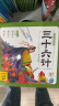 三十六计幼儿美绘本 点读版 套装全12册 连环画彩绘注音版3-6岁儿童绘本大字注音幼小衔接有声读物幼儿园图画故事书籍经典名著中国传统文化睡前故事(支持小猴皮皮小鸡球球豚小蒙点读笔需另外购买) 晒单实拍图