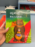 几米:我的错都是大人的错（风靡华人世界的绘本作家幾米 经典畅销作品 全新包装上市 ） 实拍图