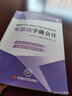 新版会计入门零基础自学书籍会计基础会计学原理财务报表分析会计实务做账实操初级教材入门基础知识 零基础学做会计1本 实拍图