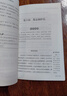 快乐读书吧四年级下册（套装4册）米伊林十万个为什么+灰尘的旅行+看看我们的地球+人类起源的演化过程 小学统编语文教材配套课外阅读书目人民教育出版社人教版课本配套课外阅读书目 赠阅读手册 实拍图
