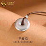 中国黄金（CHINA GOLD）平安扣银项链S999女款足银实心吊坠本命年编制手绳项链礼物送男友 京速达*平安扣项链【约10g±1g】【配绳】 实拍图
