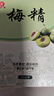 黄家农庄中国台湾青梅精梅丸梅精丸纯净高倍超浓缩强碱性食品原装进口特产 【尝鲜款】青梅精50克*1瓶 实拍图