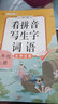 汉知简小学一年级上册看拼音写词语练字帖生字注音语文课本同步专项训练 习字本写字练习册彩绘版 实拍图