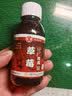 穿透王榴莲钓鱼小药鲤鱼添加剂黑坑野钓鲫鲤草青鱼鲢鱅饵料花香荔枝果酸 草莓小药【纯果发酵 淡水通用】200g饵料加1ml 实拍图