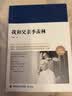 我和父亲季羡林 实拍图