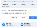 【泊安飞】全国通用33个机场停车200元充值卡+机场往返接送机服务 实拍图
