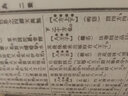 佛学大辞典（新编）（套装共2册） 实拍图