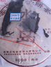 茗醉天下 2009年云南冰岛普洱茶熟茶饼 茶叶357克/片陈年古树普洱 实拍图