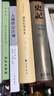 通鉴纪事本末 精装中华国学文库中华书局自营正版简体横排标点版 实拍图