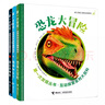 第一次发现互动探索系列大百科第二辑（套装共3册） 实拍图